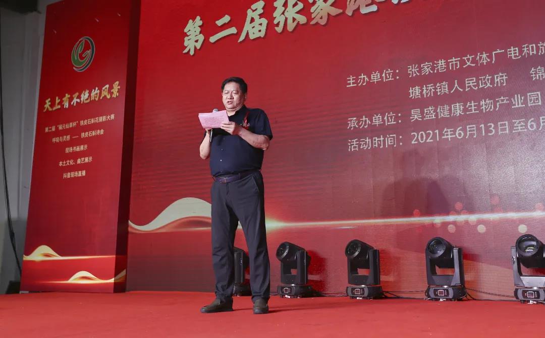 中国中小企业协会中外企业家联盟受邀参加第二届张家港铁皮石斛花文化旅游节