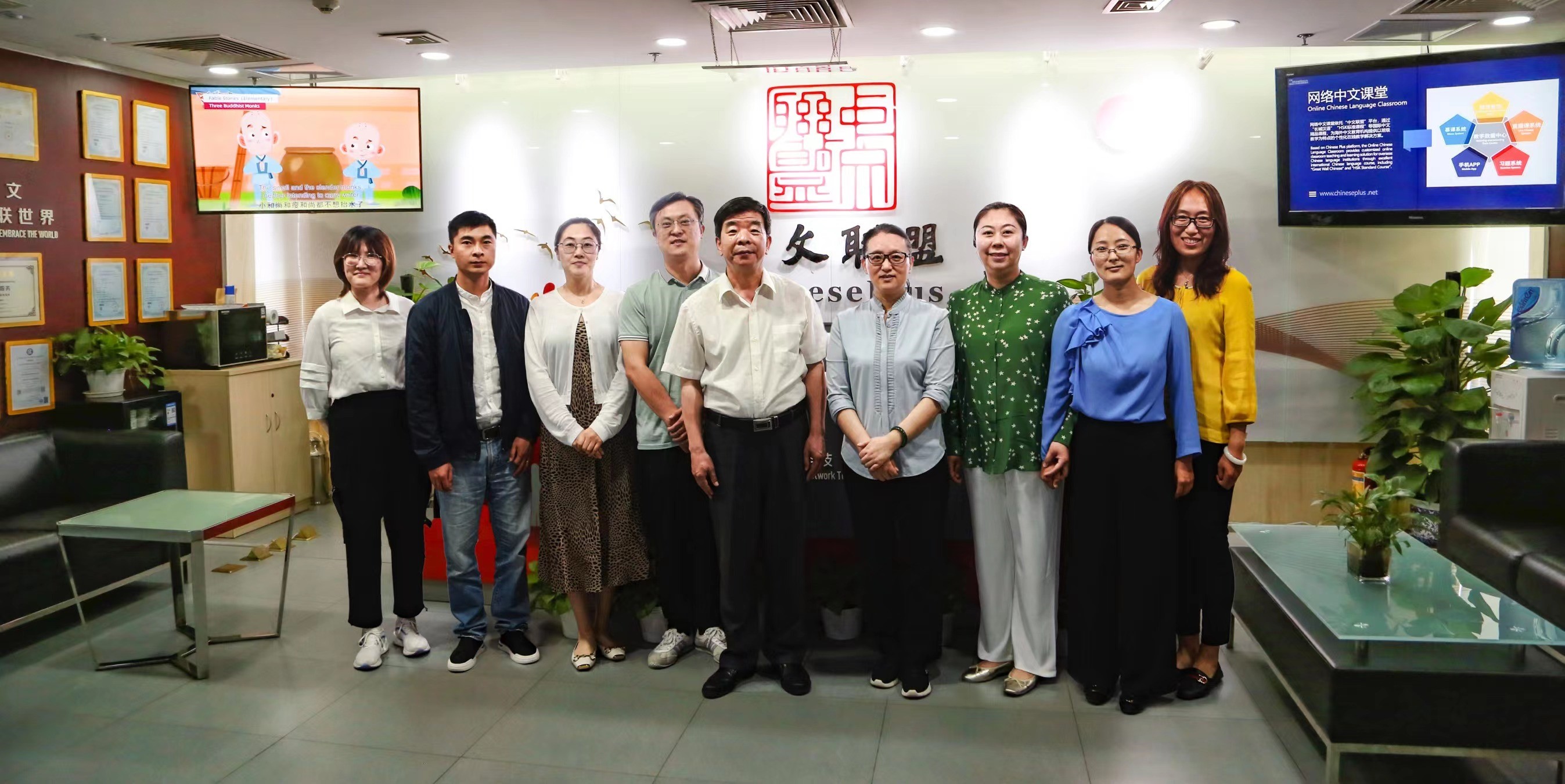 中国中小企业协会中外企业家分会一行赴中文联盟交流学习