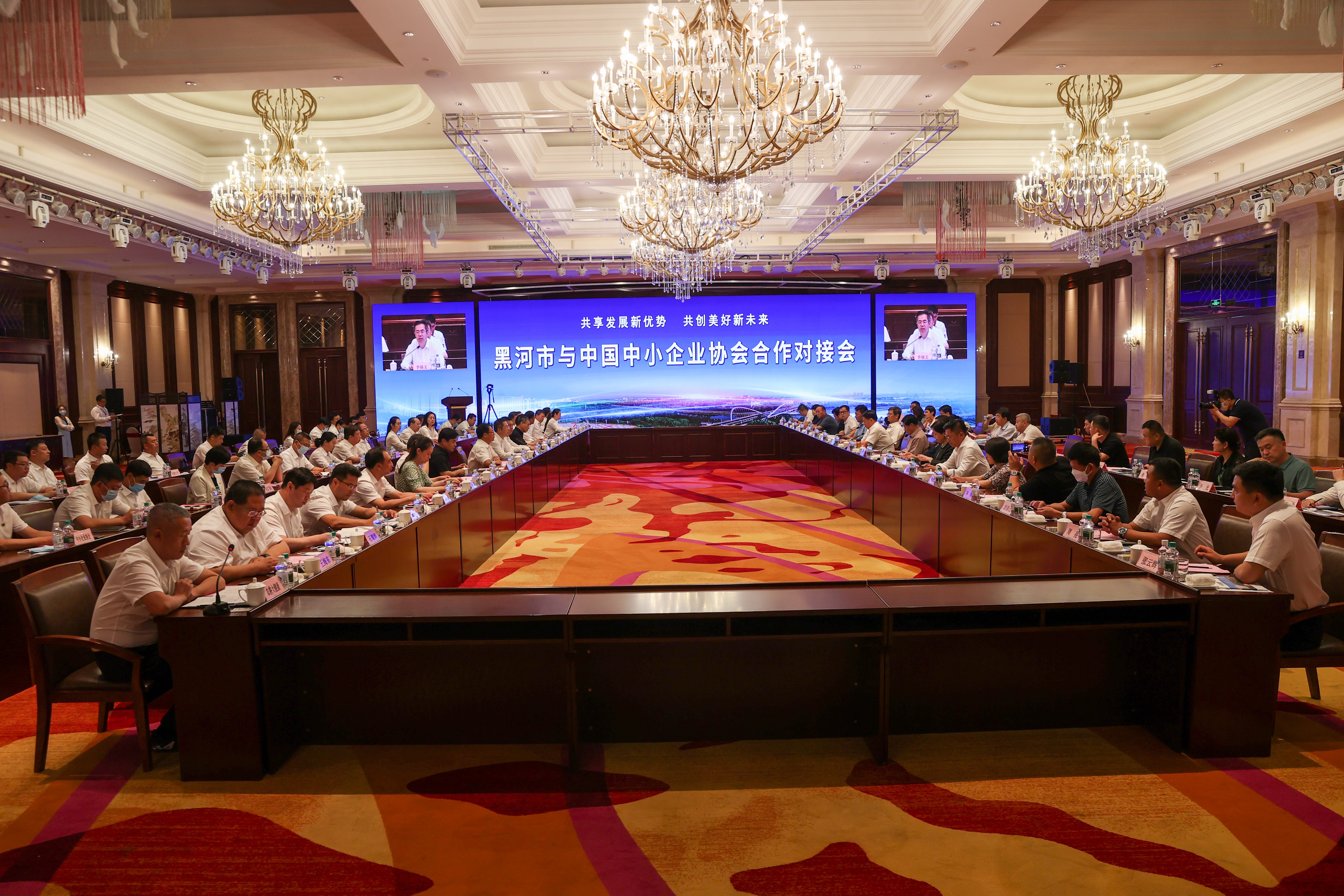 中外企业家分会参加中国中小企业协会考察团赴黑河市考察