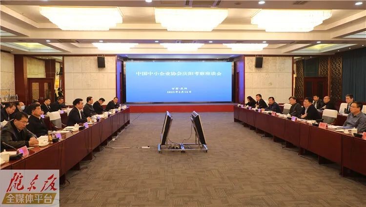 中国中小企业协会中外企业家分会考察团赴甘肃庆阳市考察交流