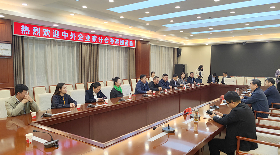 中国中小企业协会中外企业家分会莅临曲周县参观考察