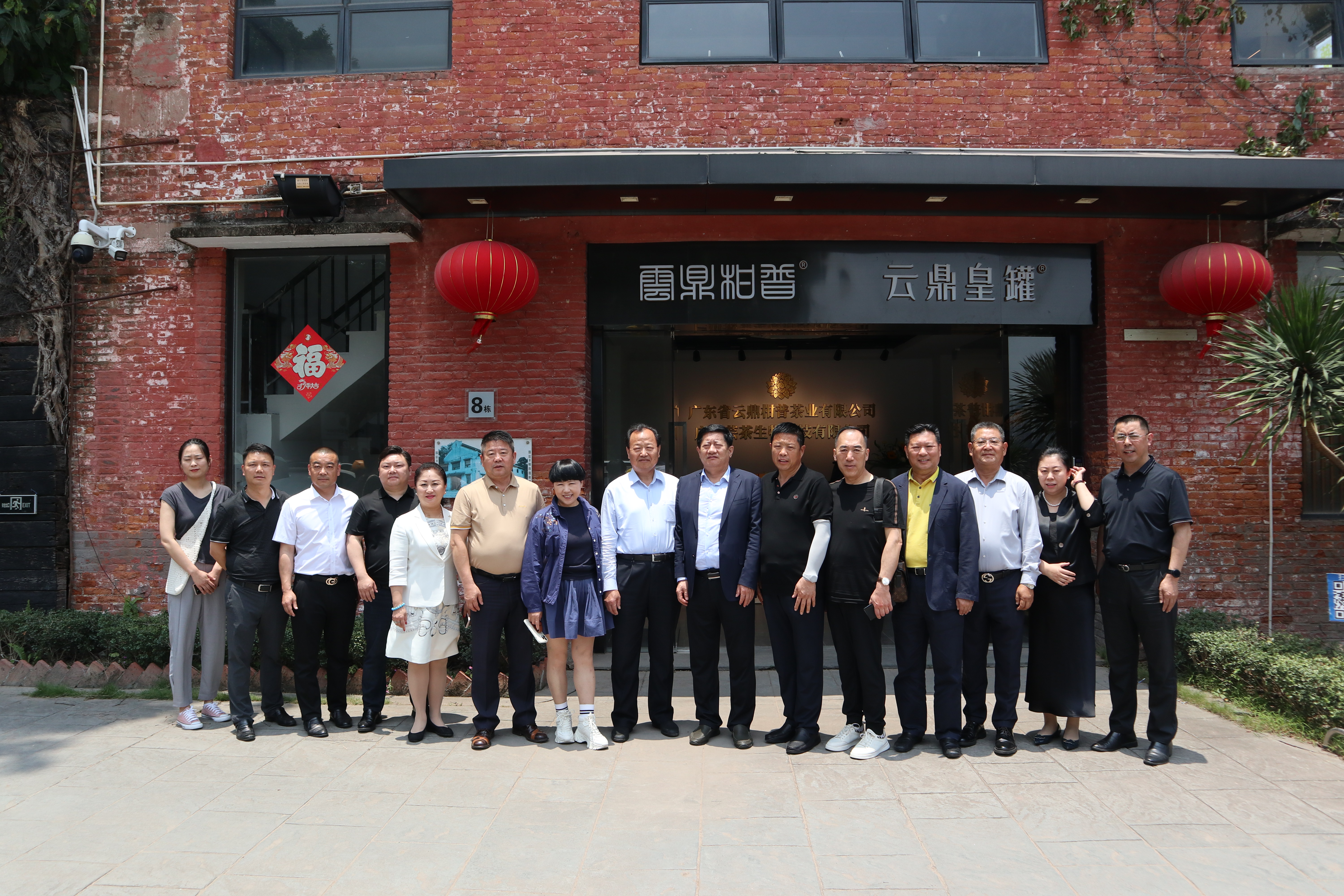 2024年中外企业家联盟主席办公会在广州圆满召开