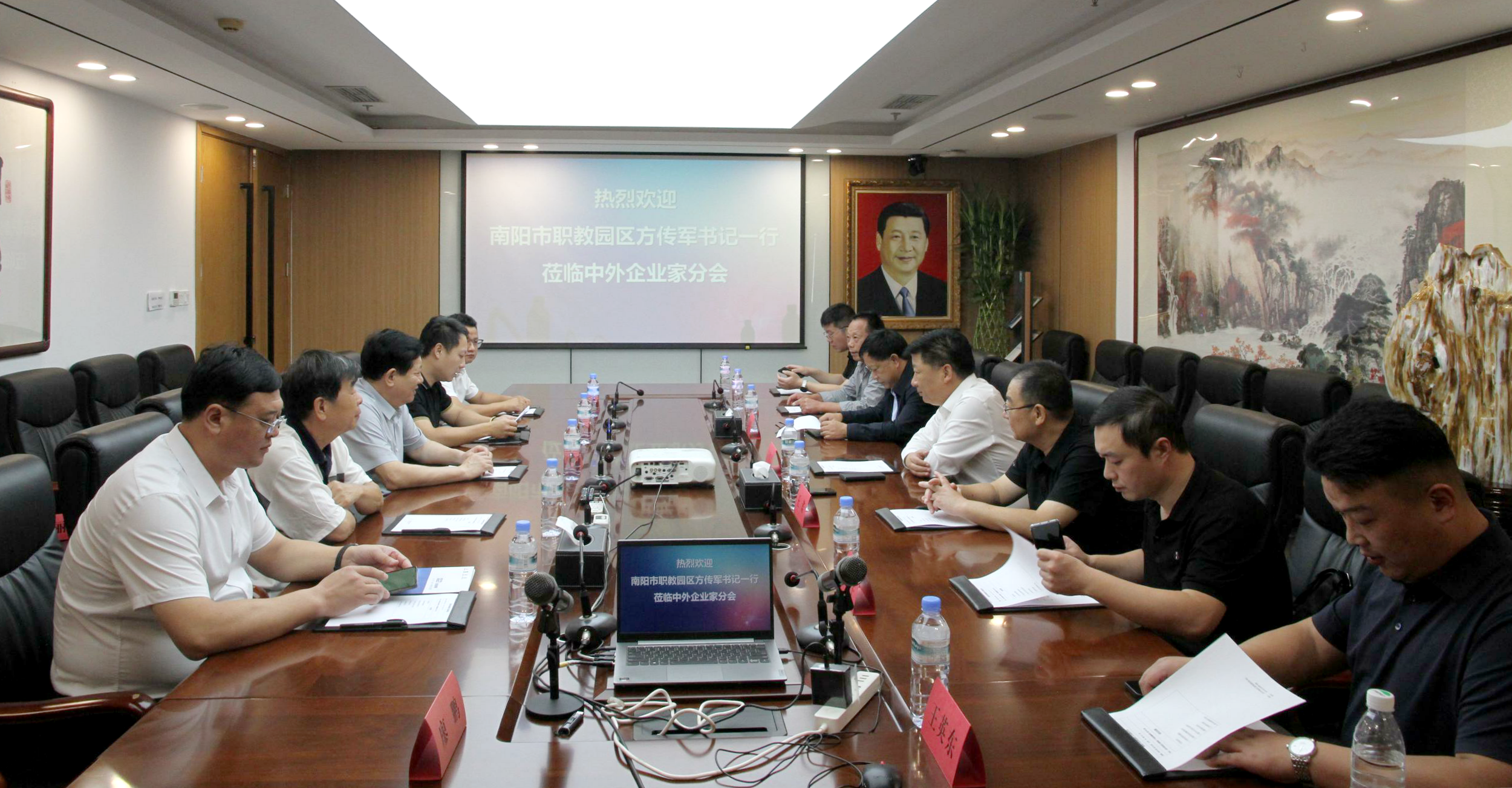 南阳市职教园区领导一行莅临中外企业家分会 共探职教园区发展新空间