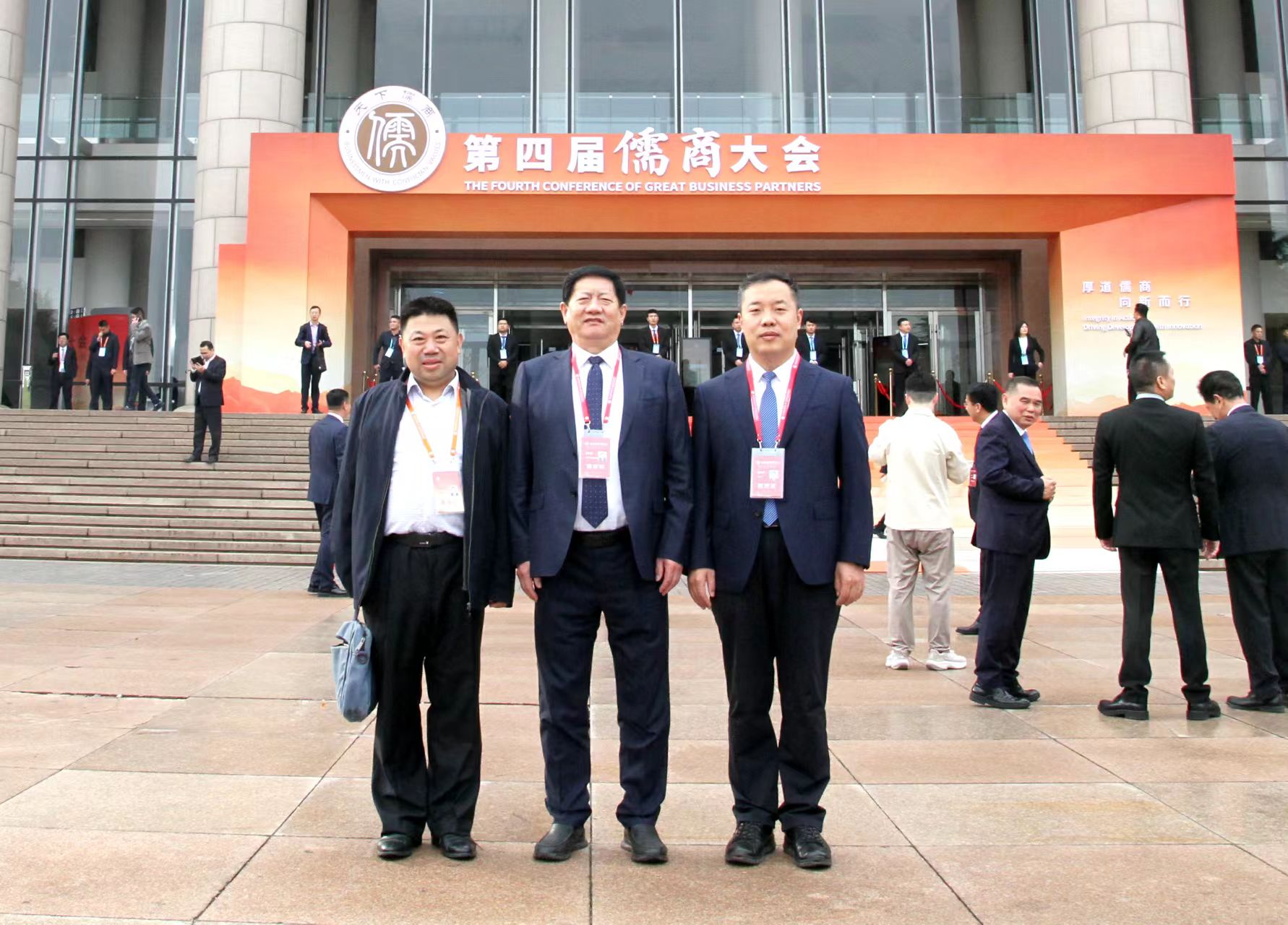 滕和显会长出席第四届儒商大会开幕式