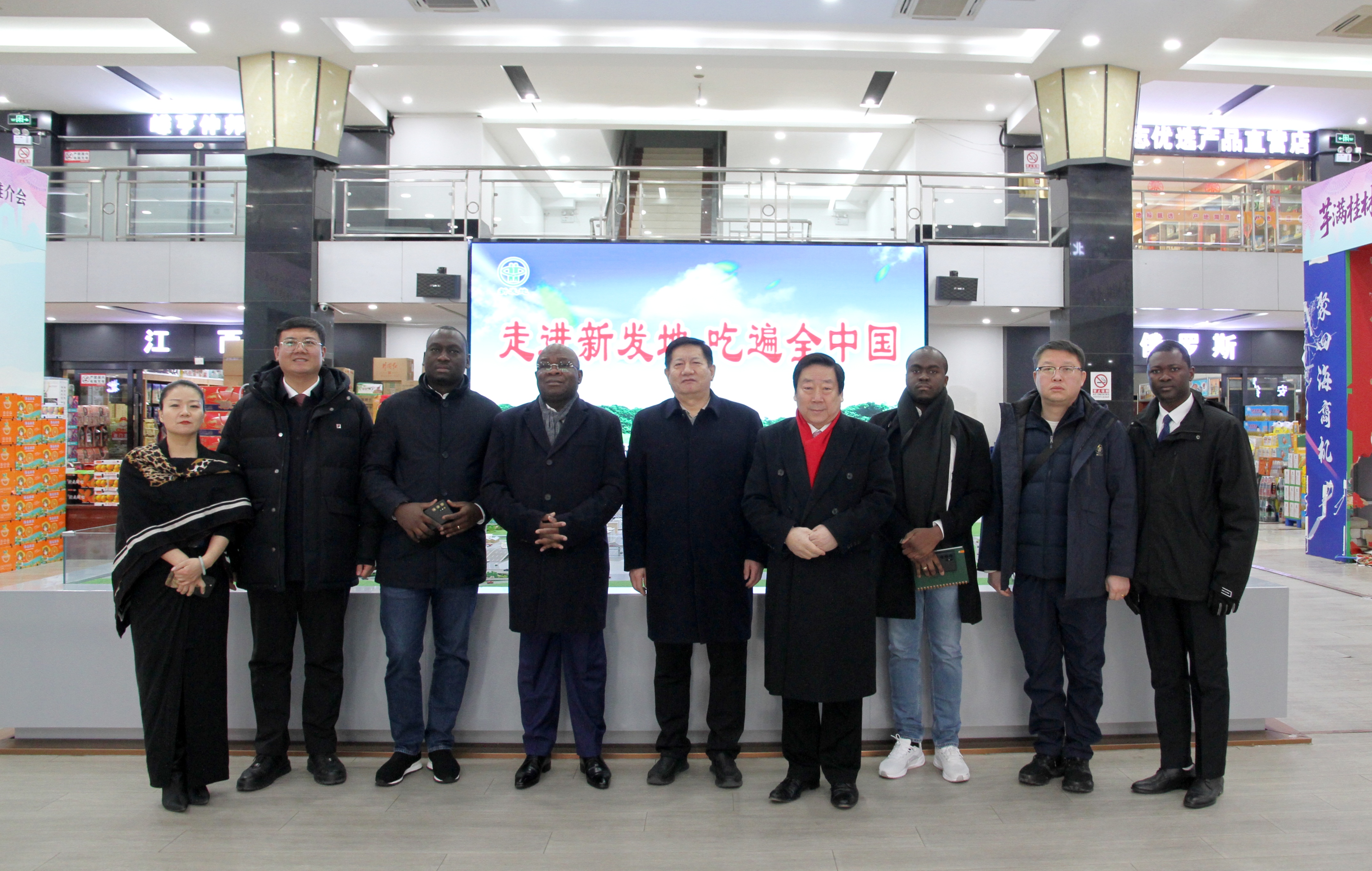 滕和显会长陪同刚果（布）共和国一带一路赴中国考察团走访新发地国际会展中心